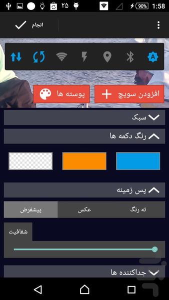 دستیار همه کاره گوشی - عکس برنامه موبایلی اندروید