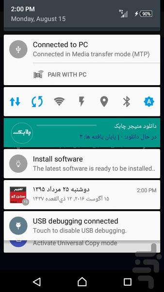 دستیار همه کاره گوشی - عکس برنامه موبایلی اندروید