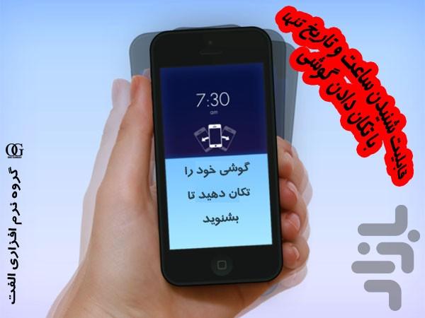 TalkCalendar - Image screenshot of android app