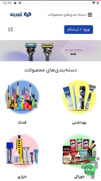 omdineh - Image screenshot of android app