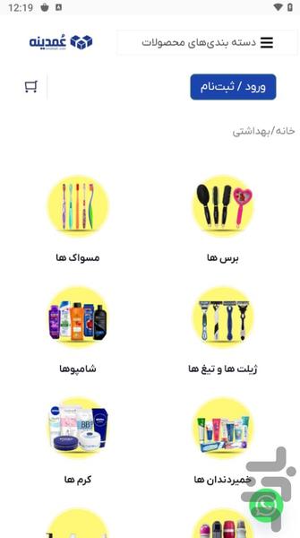omdineh - Image screenshot of android app