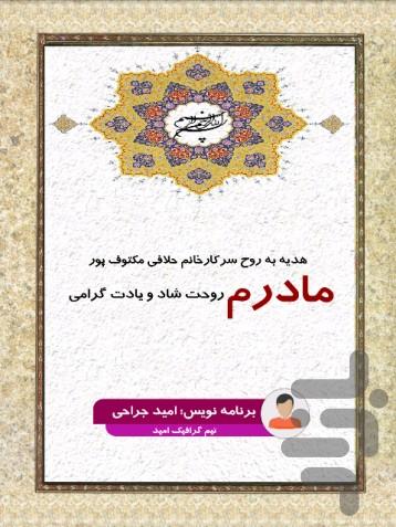 مناجات با خدا - عکس برنامه موبایلی اندروید