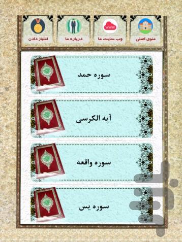 مناجات با خدا - عکس برنامه موبایلی اندروید