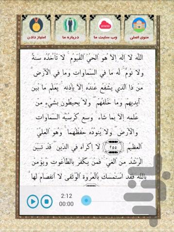 مناجات با خدا - عکس برنامه موبایلی اندروید