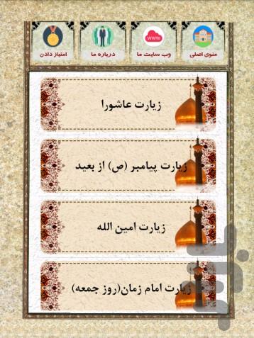 مناجات با خدا - عکس برنامه موبایلی اندروید