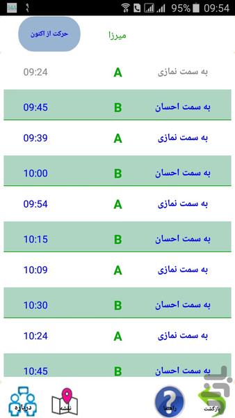 شیراز مترو یار - عکس برنامه موبایلی اندروید