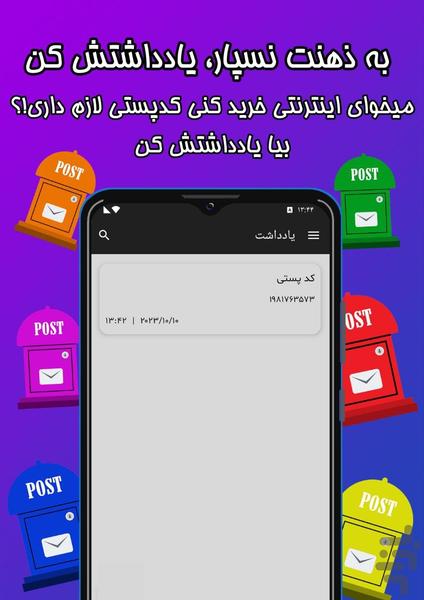 یادداشت - عکس برنامه موبایلی اندروید