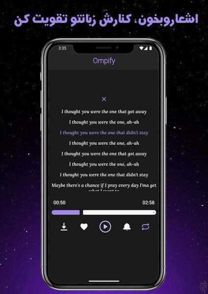 Ompify - Image screenshot of android app