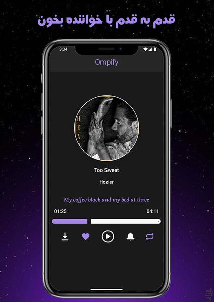 Ompify - Image screenshot of android app