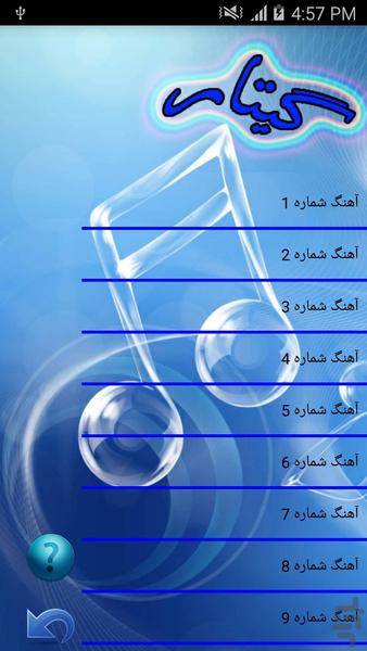 رینگتون موبایل - عکس برنامه موبایلی اندروید