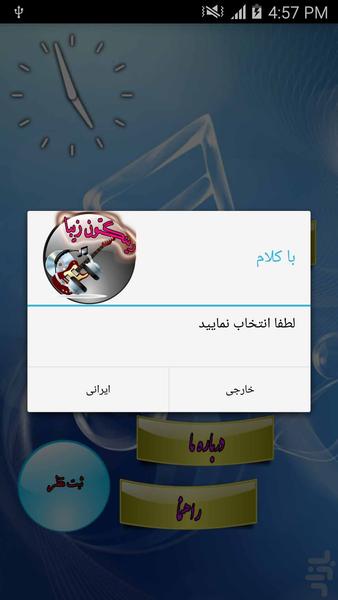 رینگتون موبایل - عکس برنامه موبایلی اندروید