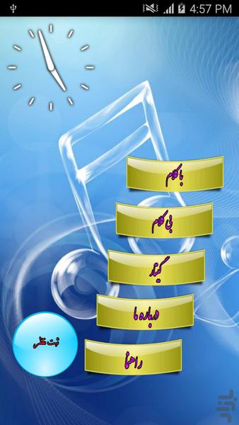 رینگتون موبایل - عکس برنامه موبایلی اندروید