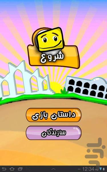 وی گی - Gameplay image of android game