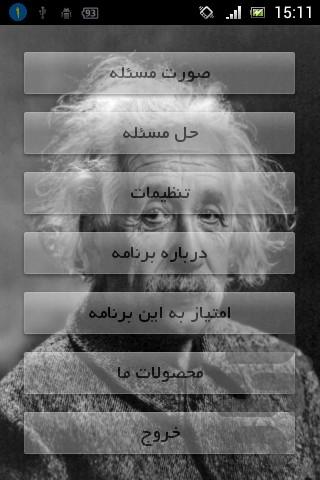 Einstain Issue - Image screenshot of android app