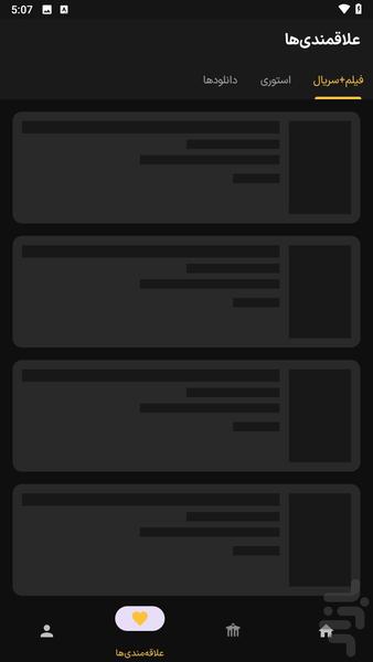 پلم - سینمای بلوچستان - عکس برنامه موبایلی اندروید