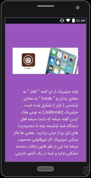 Android Or iOS - Image screenshot of android app