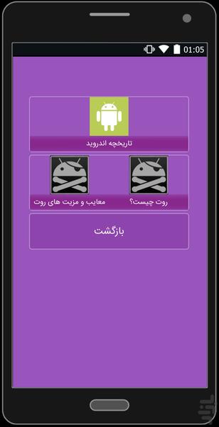 اندروید یا iOS - عکس برنامه موبایلی اندروید