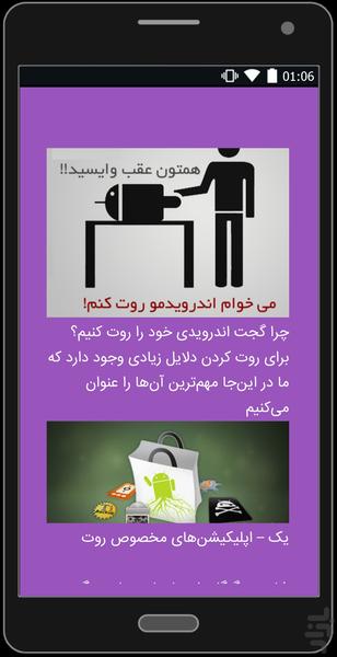 Android Or iOS - Image screenshot of android app