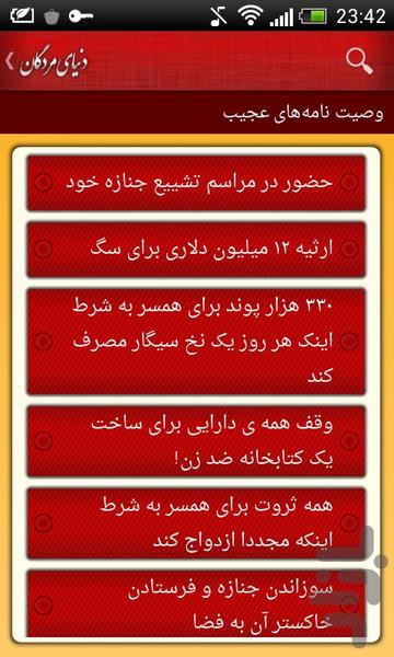 دنیای مردگان - عکس برنامه موبایلی اندروید