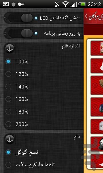 دنیای مردگان - عکس برنامه موبایلی اندروید