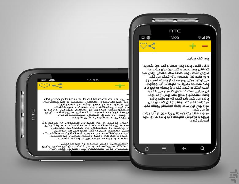 عروس هلندی - Image screenshot of android app