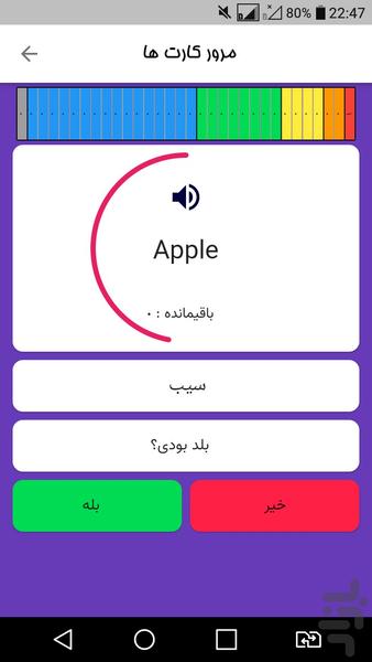 لایتنر فارسی - عکس برنامه موبایلی اندروید