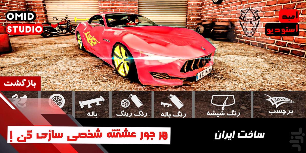 Tehran Maserati - Gameplay image of android game