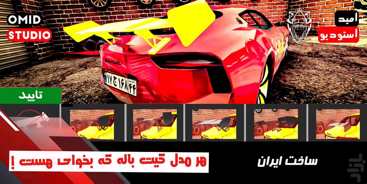 تهران مازراتی - عکس بازی موبایلی اندروید