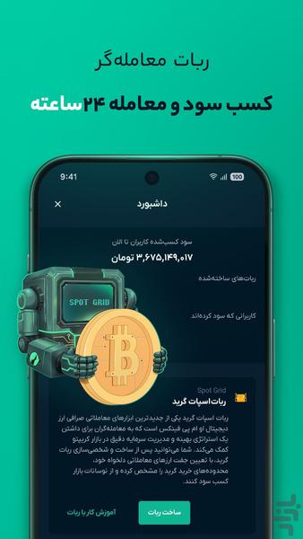 او ام پی فینکس | صرافی ارز دیجیتال - عکس برنامه موبایلی اندروید