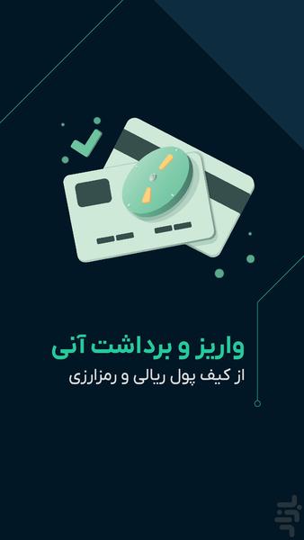 او ام پی فینکس | صرافی ارز دیجیتال - عکس برنامه موبایلی اندروید