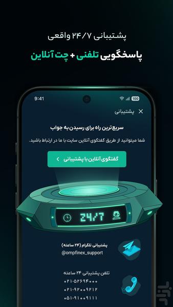 او ام پی فینکس | صرافی ارز دیجیتال - عکس برنامه موبایلی اندروید
