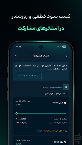 او ام پی فینکس | صرافی ارز دیجیتال - عکس برنامه موبایلی اندروید