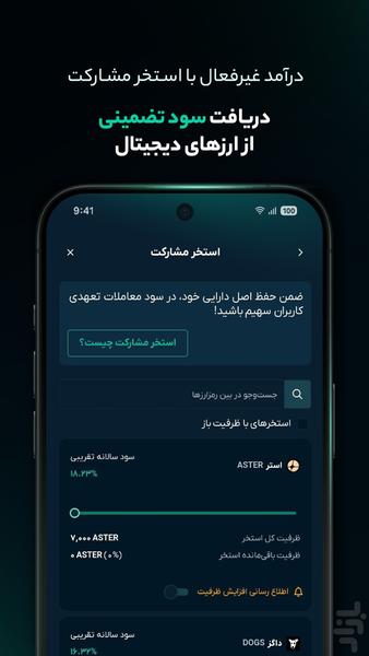 او ام پی فینکس | صرافی ارز دیجیتال - عکس برنامه موبایلی اندروید