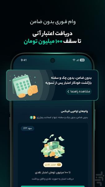 او ام پی فینکس | صرافی ارز دیجیتال - عکس برنامه موبایلی اندروید