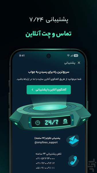 او ام پی فینکس | صرافی ارز دیجیتال - عکس برنامه موبایلی اندروید