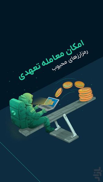 او ام پی فینکس (ompfinex) - عکس برنامه موبایلی اندروید