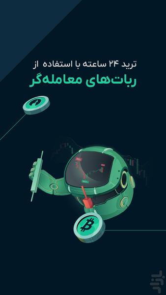 او ام پی فینکس | صرافی ارز دیجیتال - عکس برنامه موبایلی اندروید