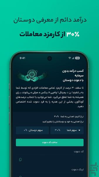 او ام پی فینکس | صرافی ارز دیجیتال - عکس برنامه موبایلی اندروید
