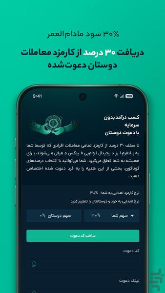 او ام پی فینکس | صرافی ارز دیجیتال - عکس برنامه موبایلی اندروید