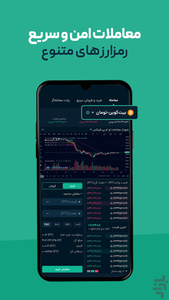 او ام پی فینکس (ompfinex) - عکس برنامه موبایلی اندروید