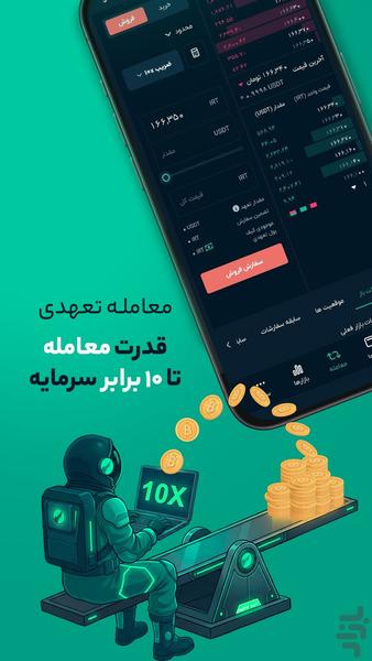 او ام پی فینکس | صرافی ارز دیجیتال - عکس برنامه موبایلی اندروید