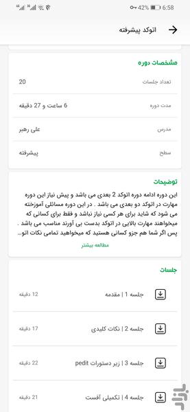 omran talent - Image screenshot of android app