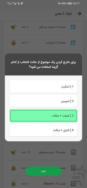 omran talent - Image screenshot of android app