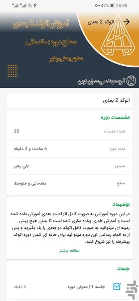 omran talent - Image screenshot of android app