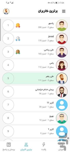 omran talent - Image screenshot of android app