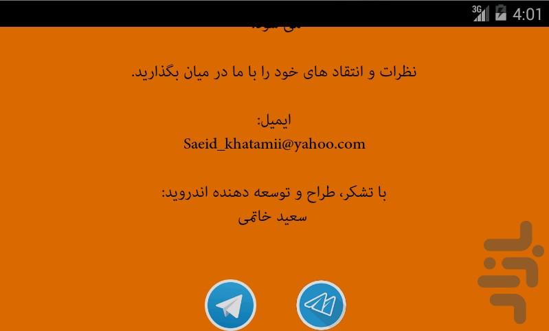 کرنومتر روبیک - Image screenshot of android app