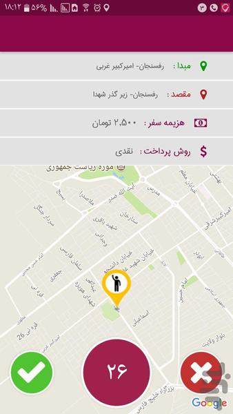 آنسی on۳۰ (رانندگان) - عکس برنامه موبایلی اندروید