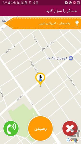 آنسی on۳۰ (رانندگان) - عکس برنامه موبایلی اندروید