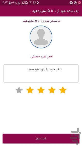 آنسی on۳۰ (رانندگان) - عکس برنامه موبایلی اندروید