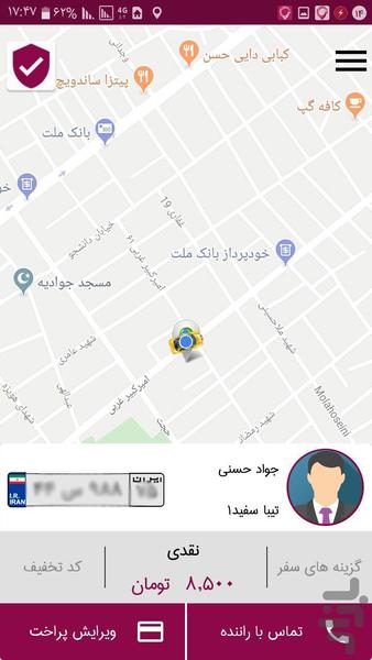 آنسی on۳۰ (مسافران ) - عکس برنامه موبایلی اندروید